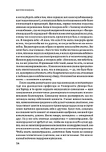 Внутренняя сила. Как заявить о себе во весь голос и научиться отстаивать свои интересы